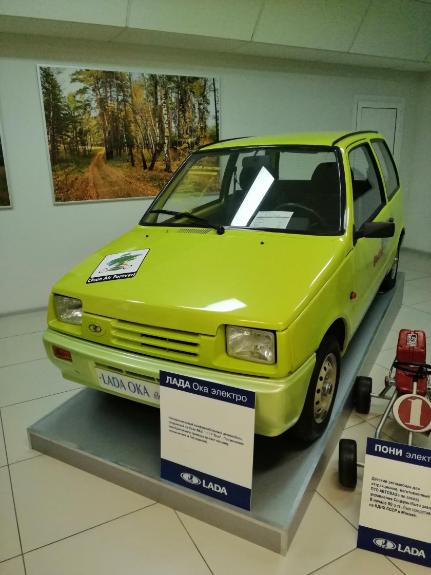 Музей АВТОВАЗА В Тольятти