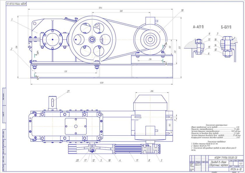 Привод ленточного конвейера чертеж