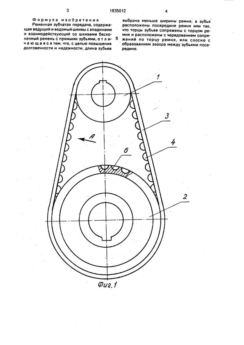 Зубчато-ременная передача чертеж