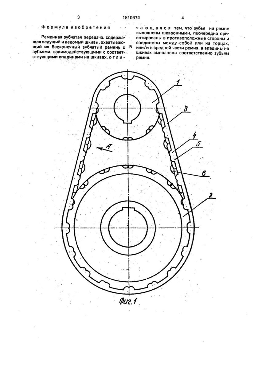 Зубчато-ременная передача чертеж