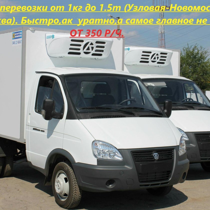 Авто ГАЗ выкуп
