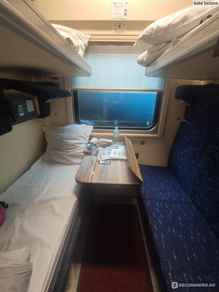 Фирменный поезд 9