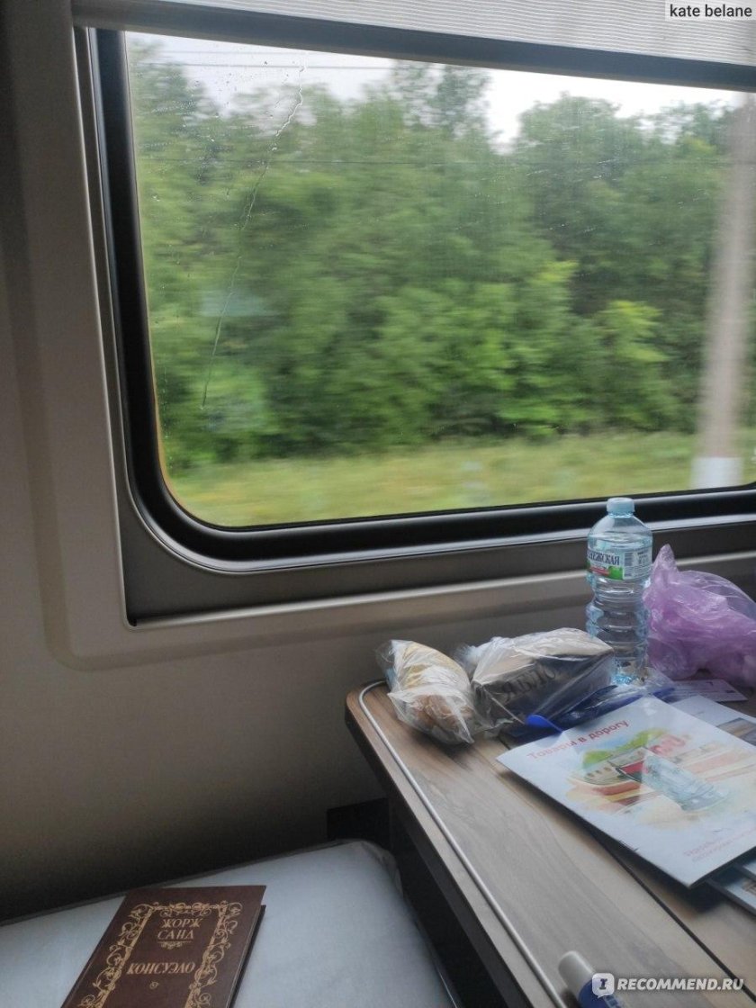 Фирменный поезд