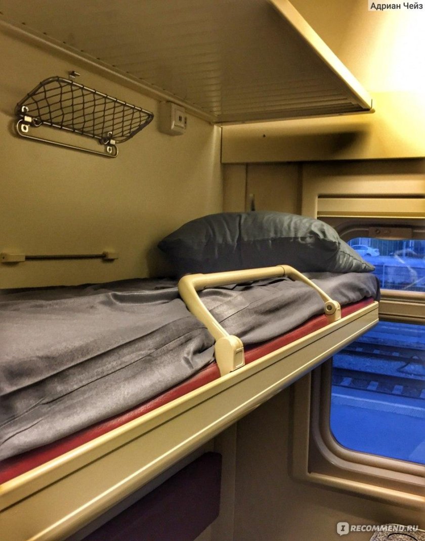 РЖД вагон купе 2к