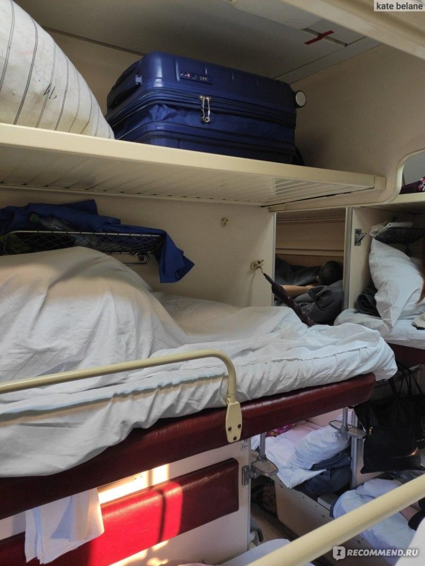 Плацкарт последние места