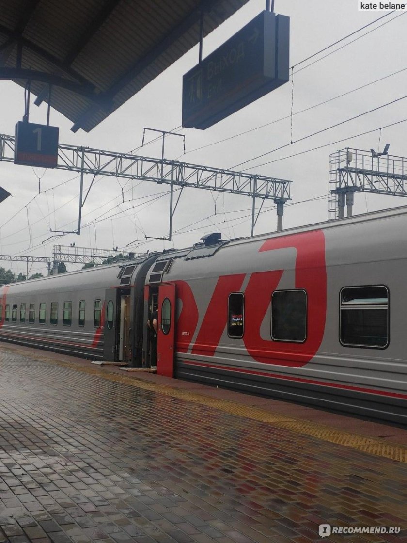 Поезда дальнего следования