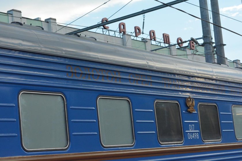 Электричка Саратов Александров Гай