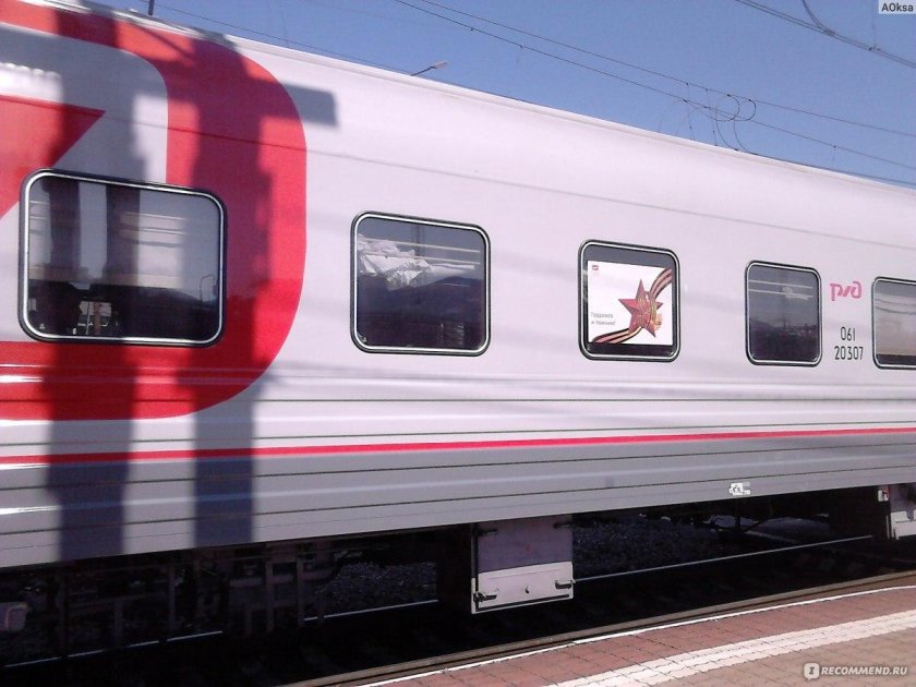 Поезд 014ж Саратов