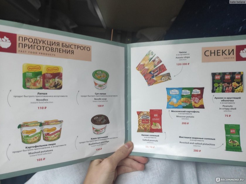 Поезд 009 Москва Саратов