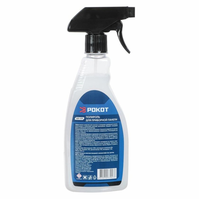 Полироль Runway rw5060