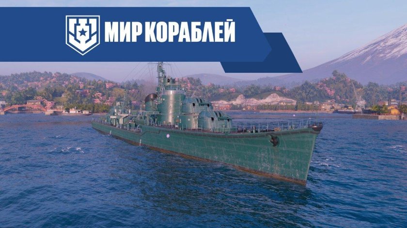 Эсминец Акидзуки