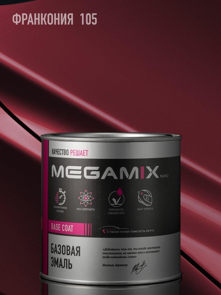 Базовая эмаль megamix