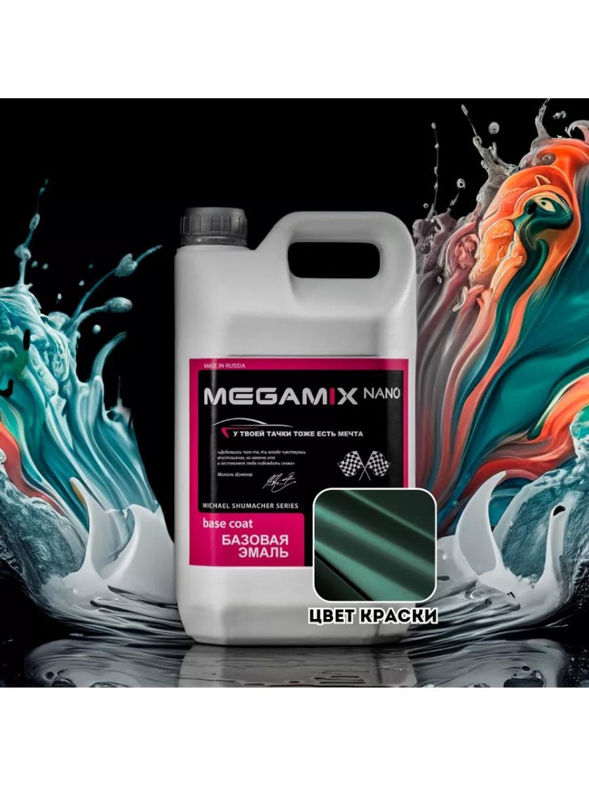 Базовая эмаль