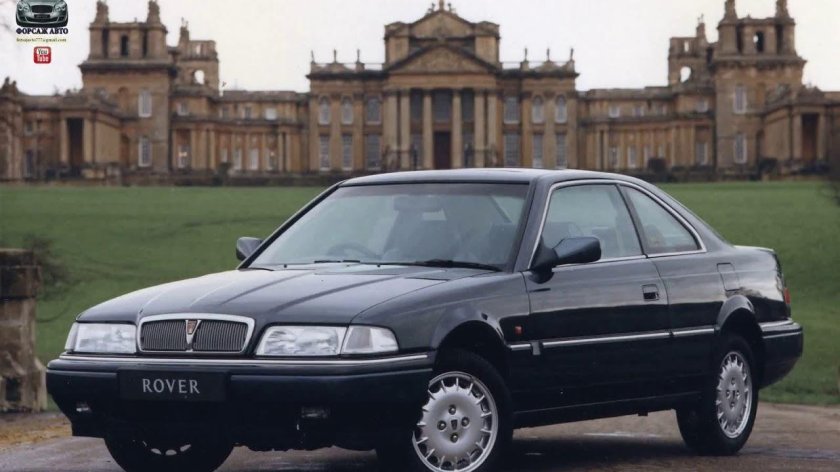 Ровер 800