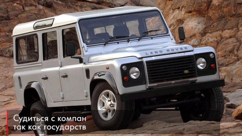 Джип Ровер Дефендер
