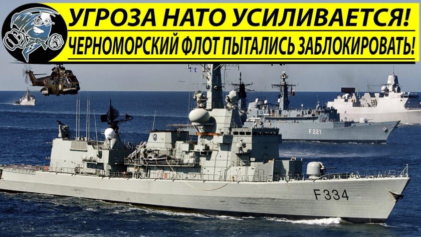 ВМС НАТО В черном море