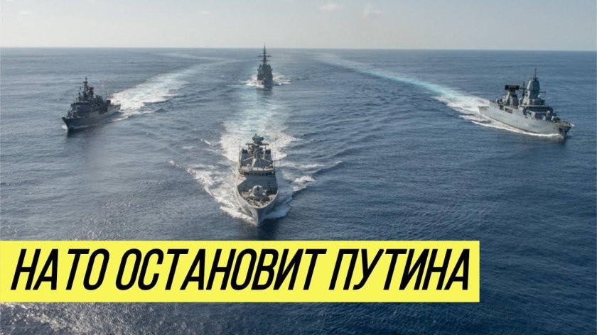 Корабли НАТО