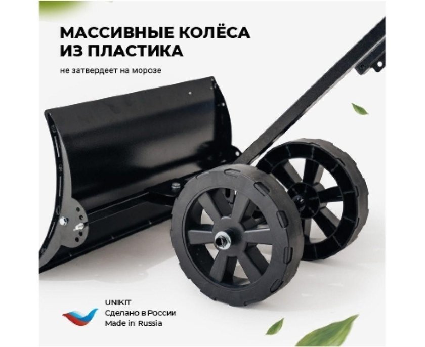 Лопата для уборки снега на колесах электромаш 901