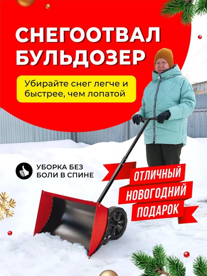 Лопата электромаш на колесах для уборки снега
