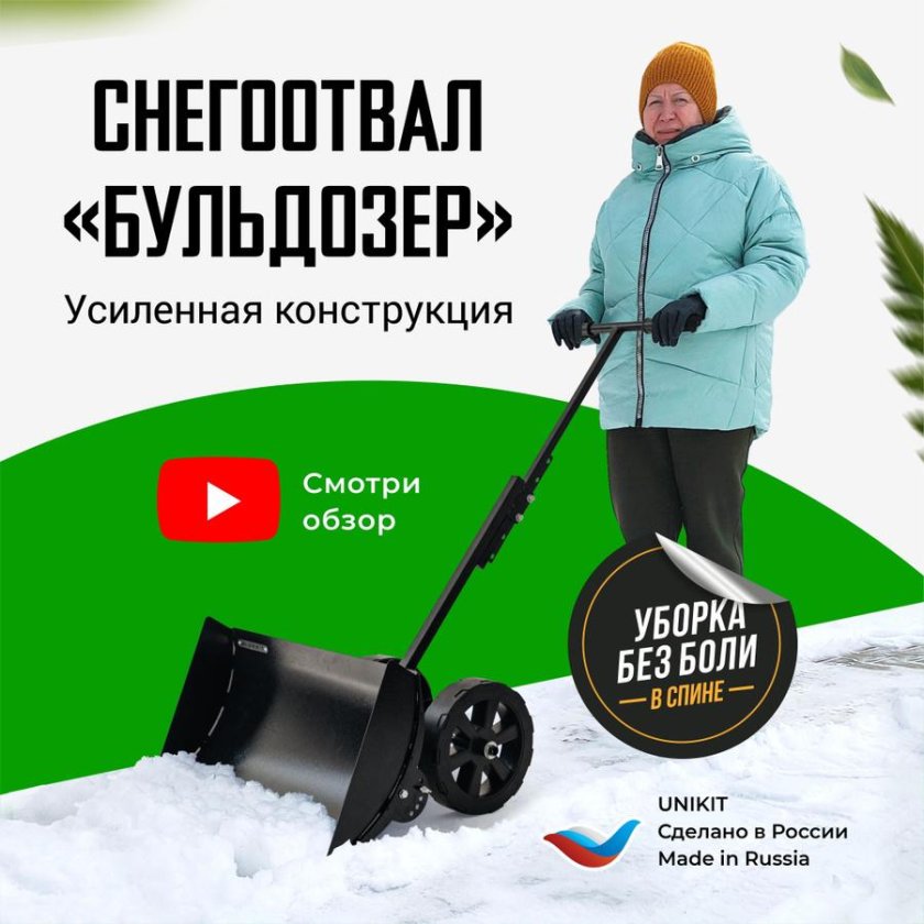 Снегоотвал на снегоуборщик