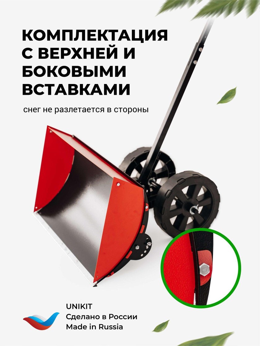 Лопата для уборки снега