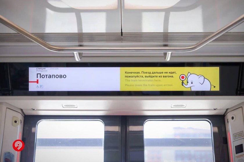 Сокольническая линия метро