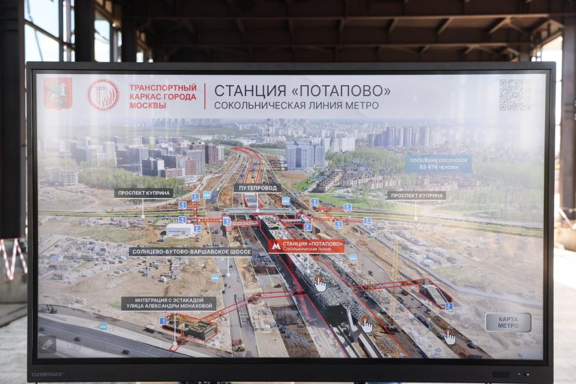 Станция метро Потапово