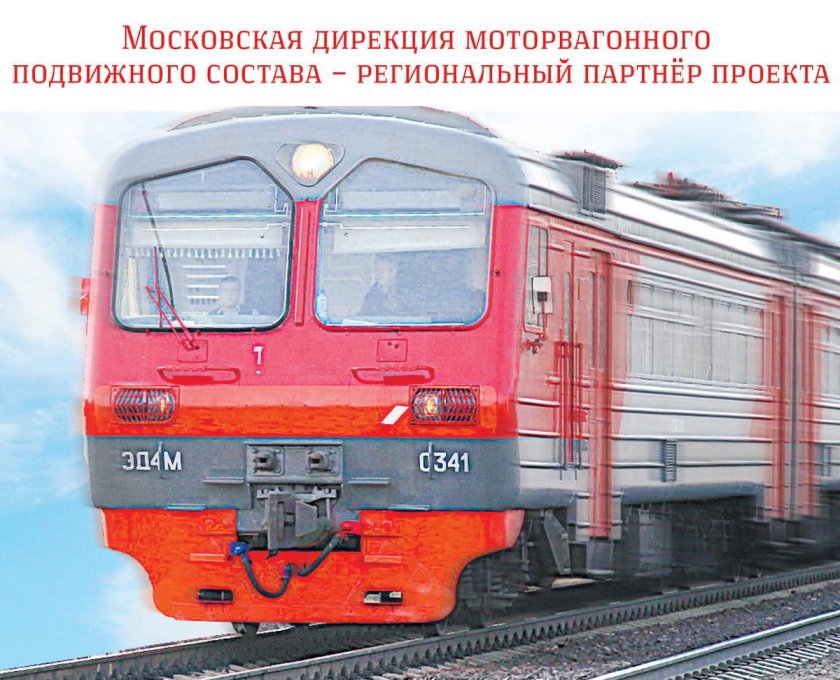 Октябрьская дирекция МВПС