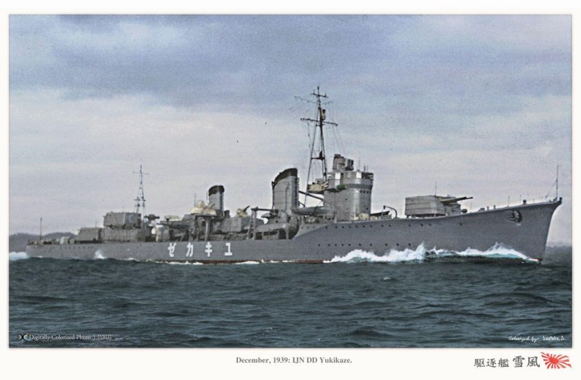 Юкикадзе эсминец