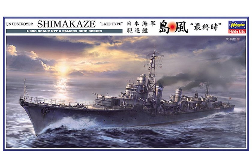 Симакадзе эсминец