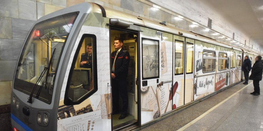 Русич Арбатско Покровская