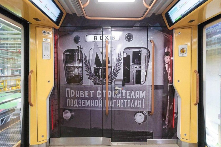 Именной поезд