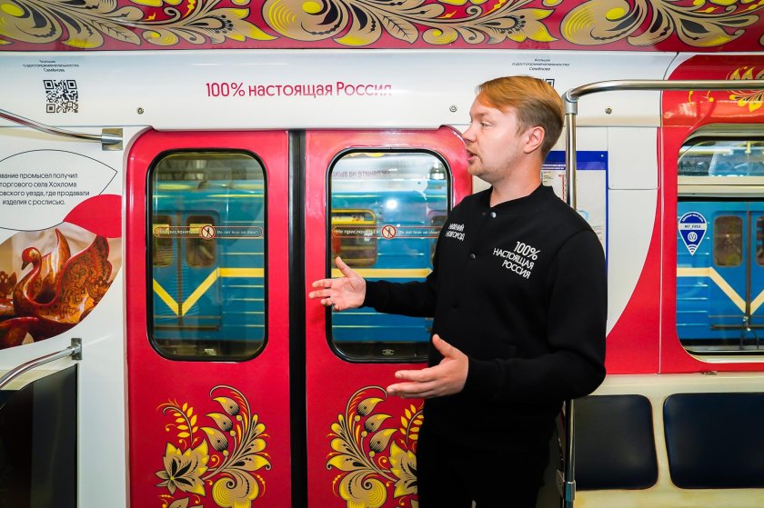 Тематические поезда