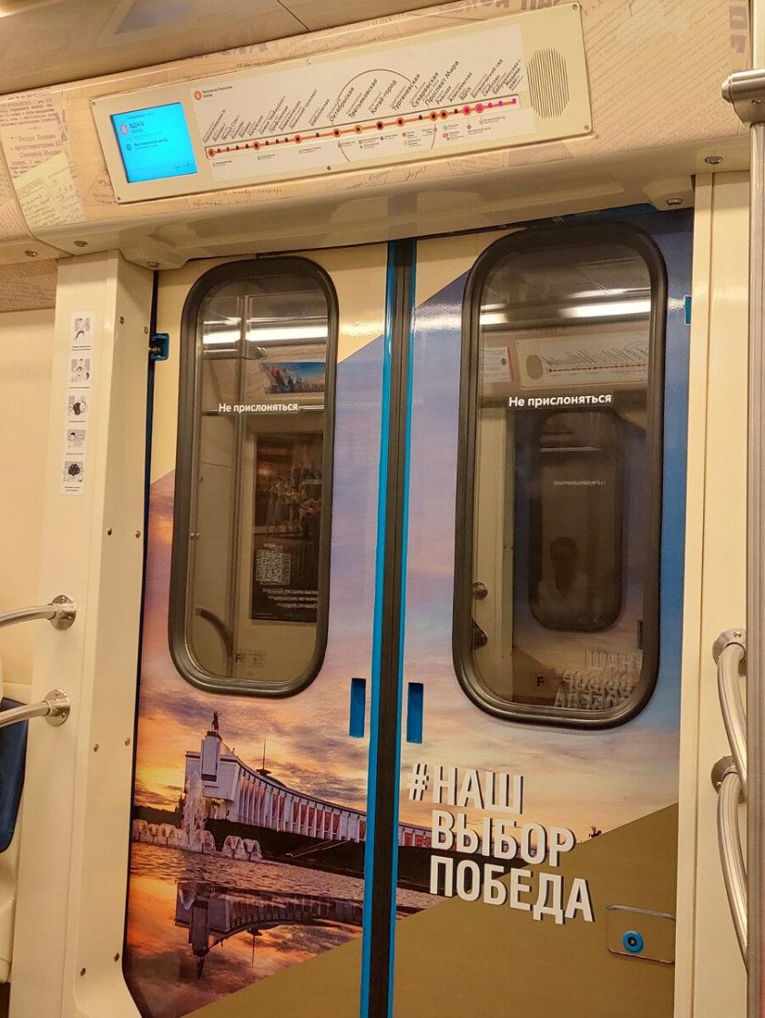 Музей поезд Победы