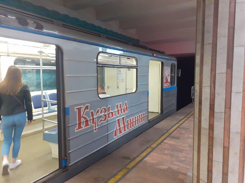 Метропоезд Кузьма Минин