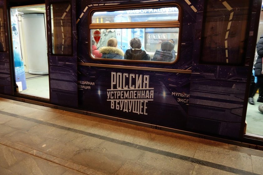 Именные поезда Московского метрополитена