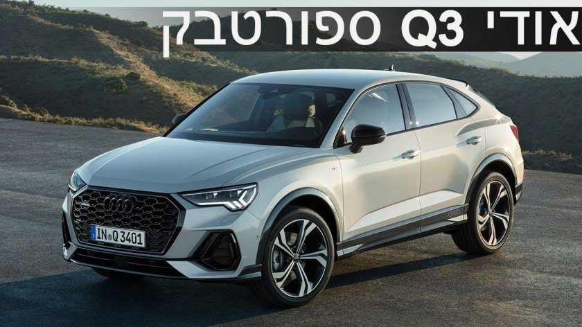 Ауди q3 Sportback