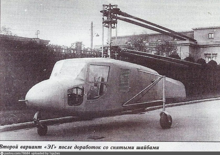 Вертолет Яковлева ЭГ