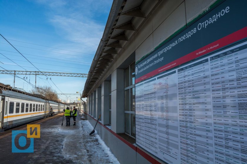 Станция Отрадное Одинцово