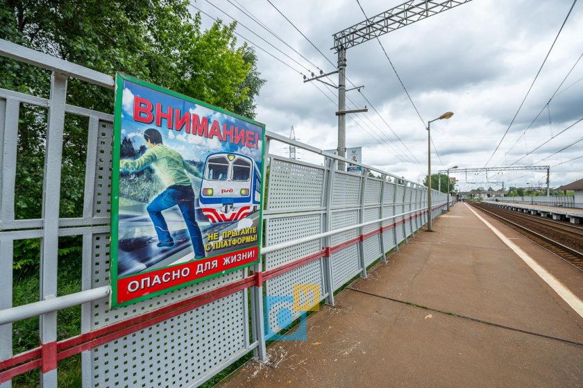 Станция Отрадное Одинцово