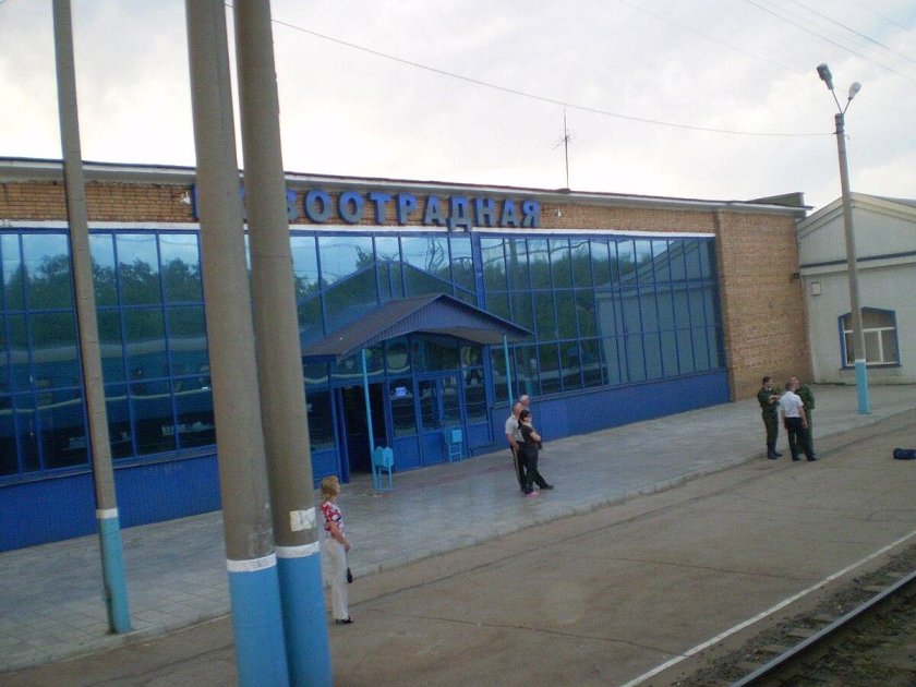 Станция Новоотрадная Самарской области