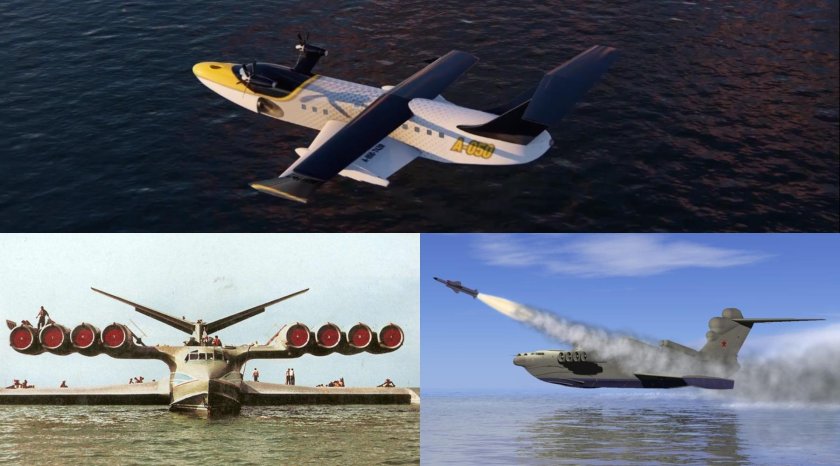 Экраноплан а-050 «Чайка»