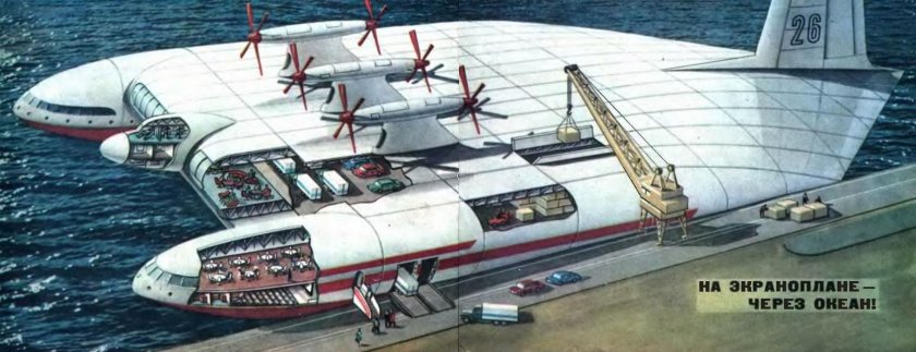 А 2000 экраноплан