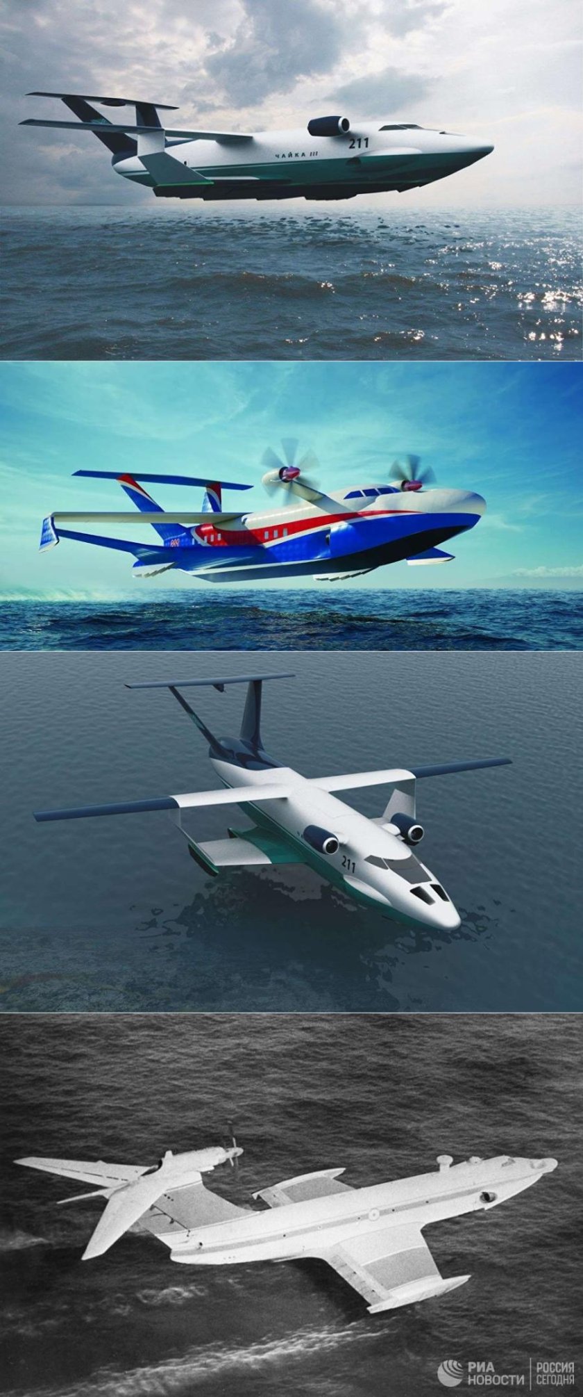 А-700 экраноплан