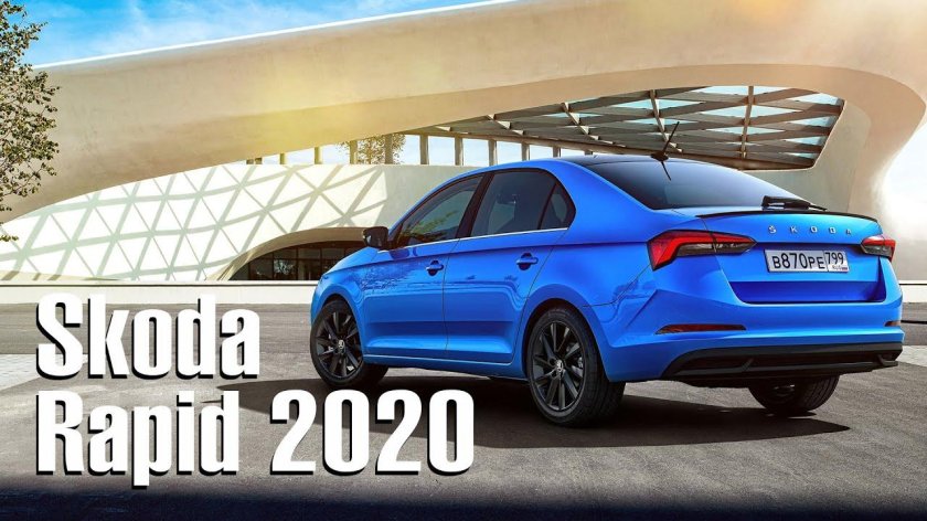 Skoda Rapid 2020