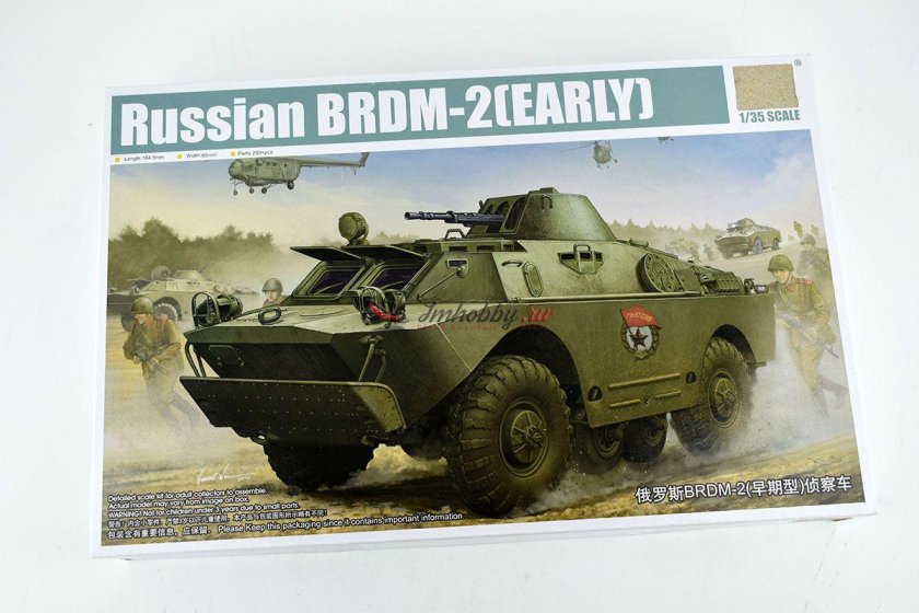 БРДМ-2 Трумпетер