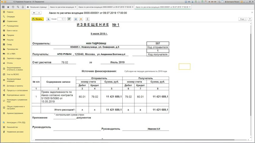 Образец заполнения