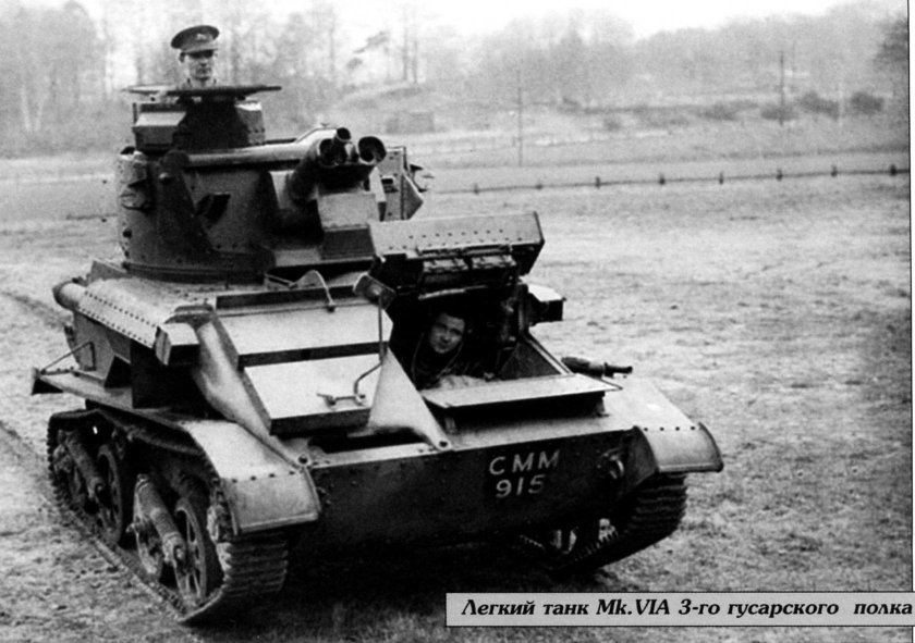 Танк Виккерс МК 6