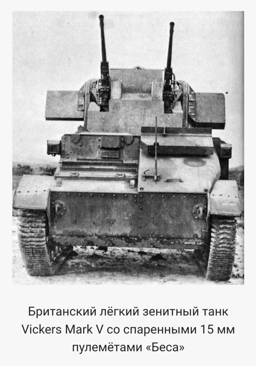 Танк Виккерс МК 1