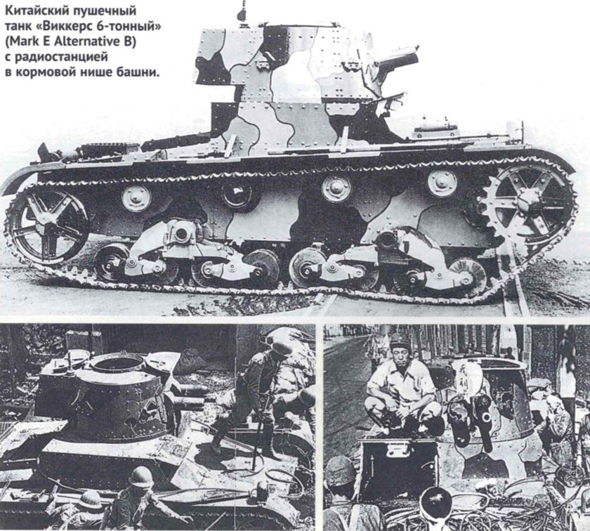 Виккерс 6 тонный т-26